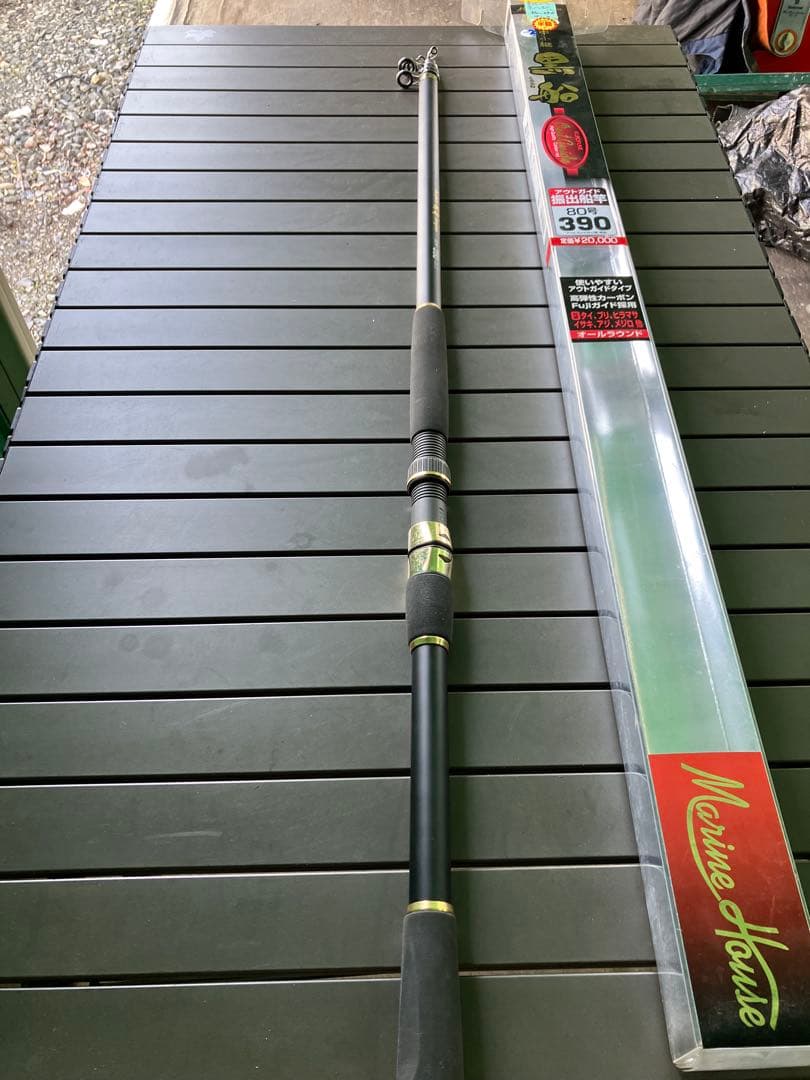 振出船竿 390cm 投げ竿60号〜100号