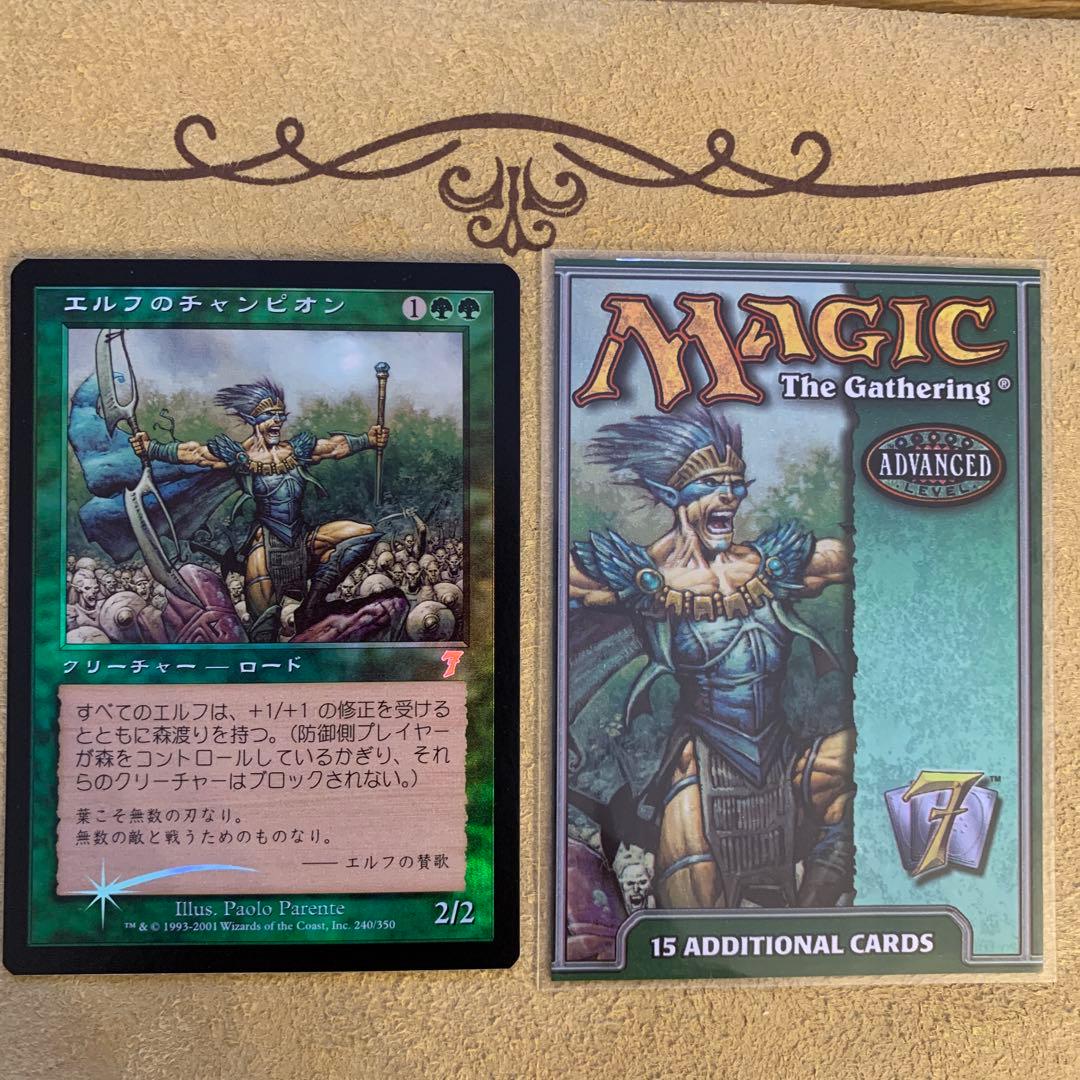 【旧枠Foil】エルフのチャンピオン 7ED 日本語FOIL