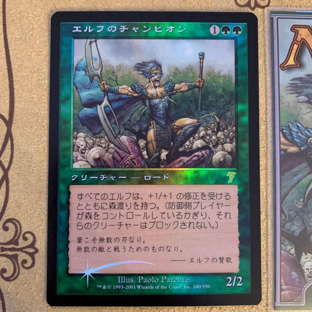 【旧枠Foil】エルフのチャンピオン 7ED 日本語FOIL