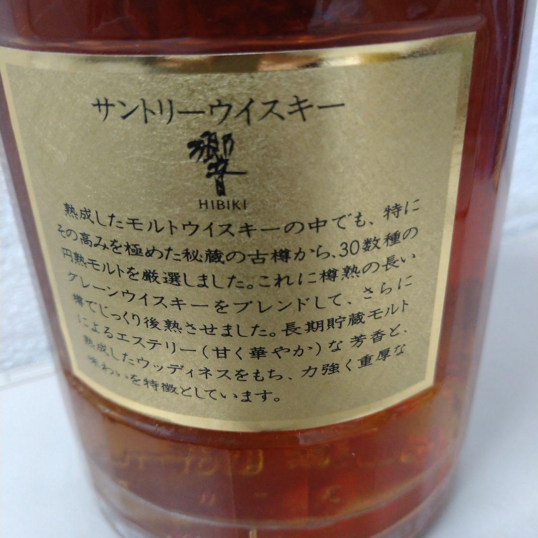SUNTORY 響 700ml ウイスキー　古酒