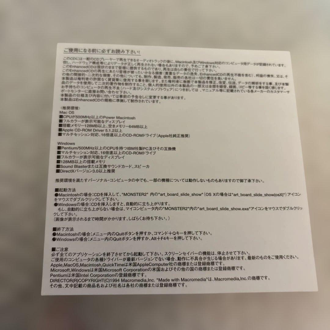 「MONSTER」オリジナルサウンドトラック2 蓜島邦明　ステッカー　シール付き