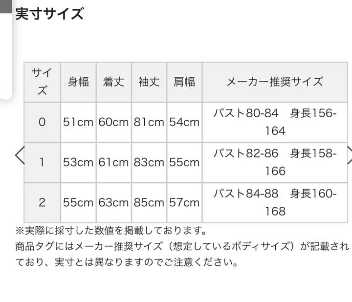 マスターバニーニットジァケット