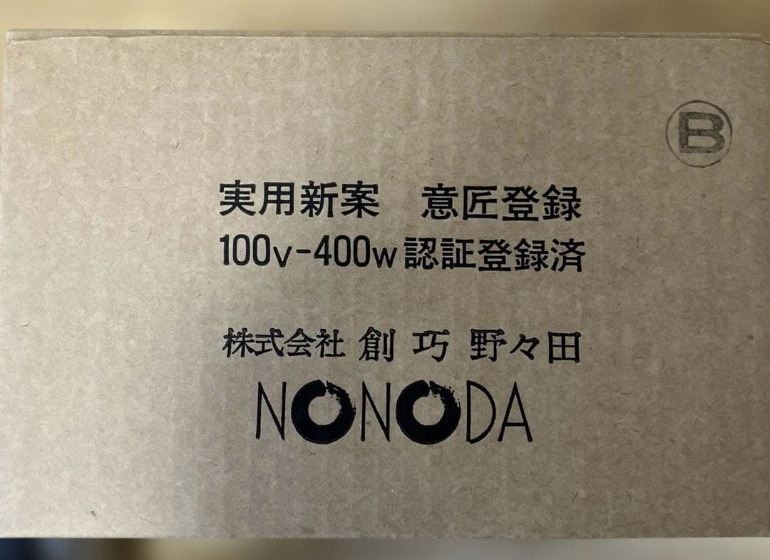 新品 【茶道具】 野々田式 炭型ヒーター 100v〜400v 裏千家