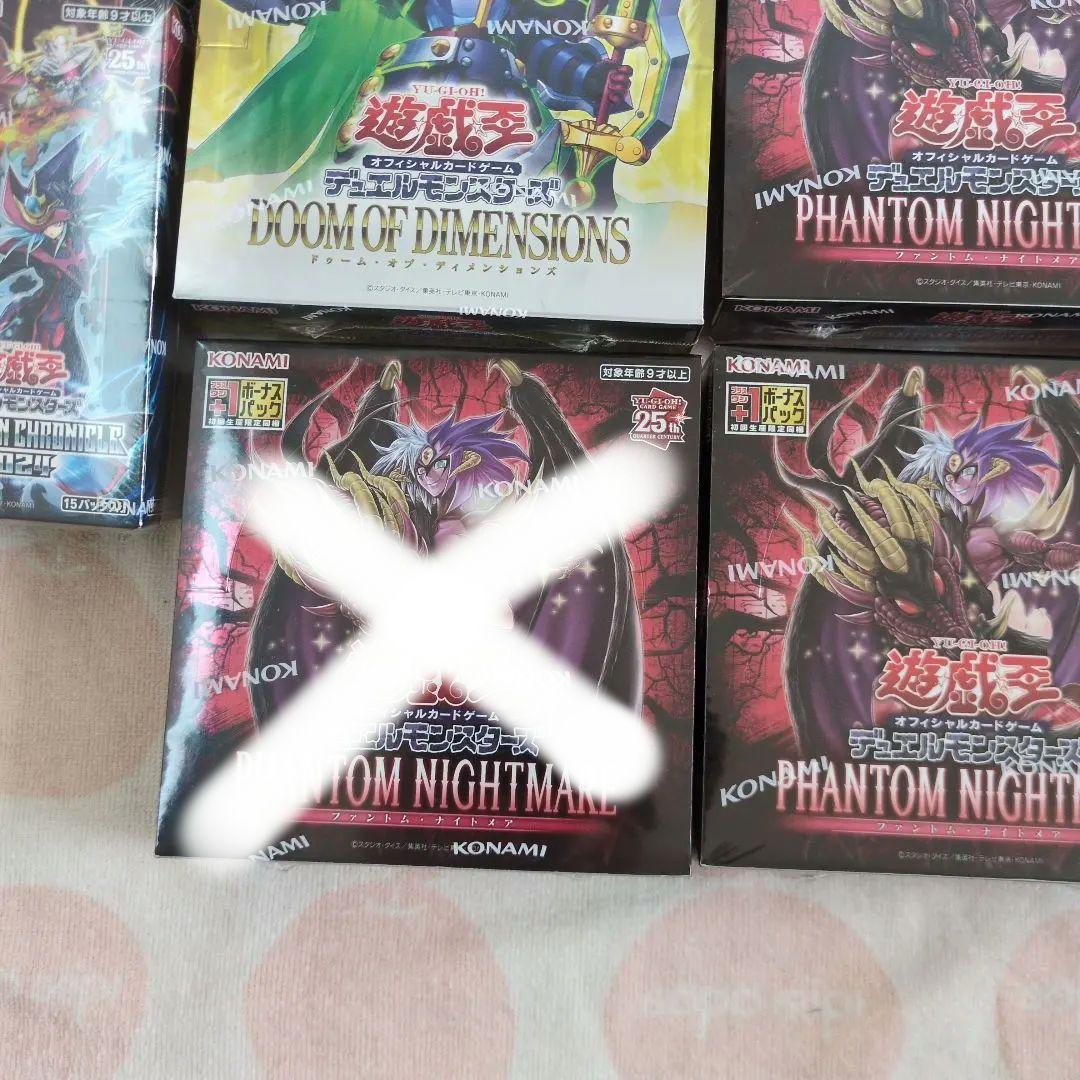 遊戯王BOXまとめ売り