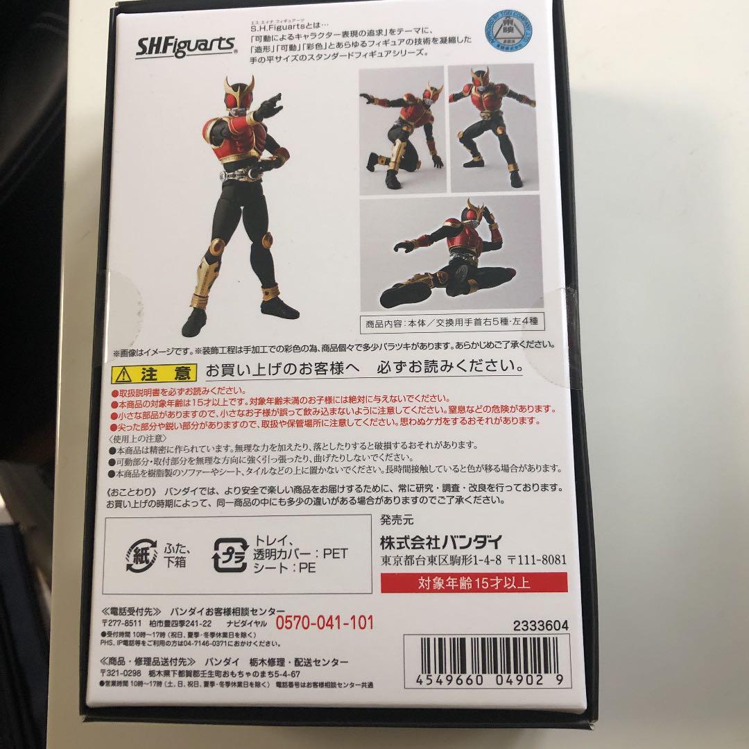 仮面ライダークウガ　ライジングマイティ　真骨彫製法