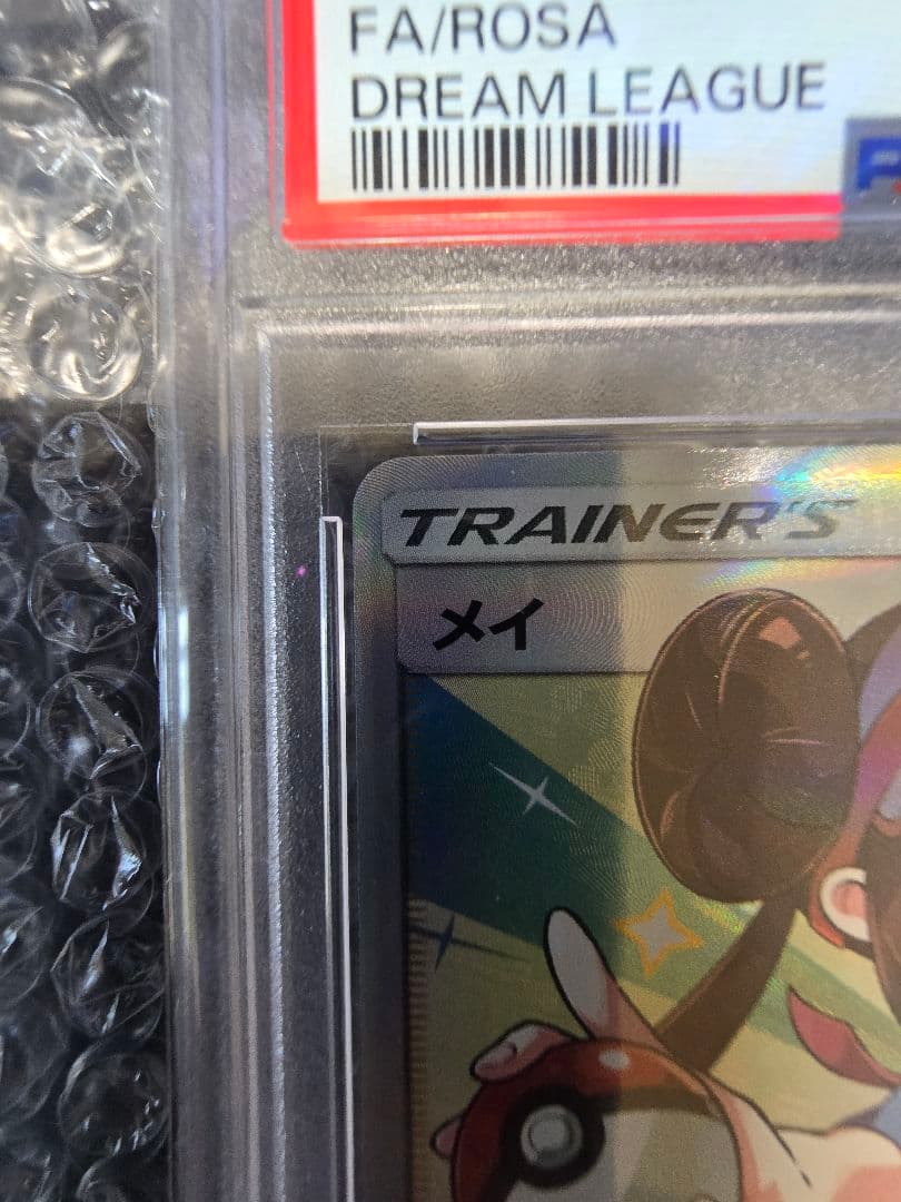 【PSA10】 メイ SR ドリームリーグ