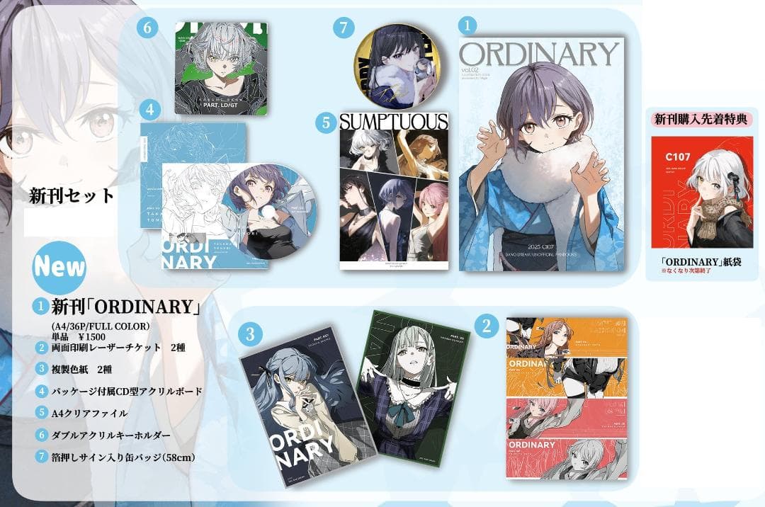 C107 INNOCENT magia 新刊セット ショッパー付き