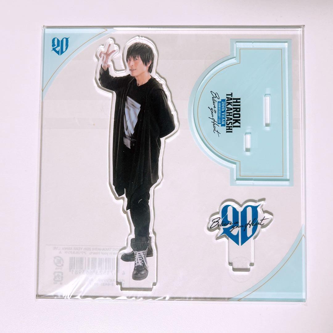 高橋広樹 アクリルスタンド 5点 まとめ