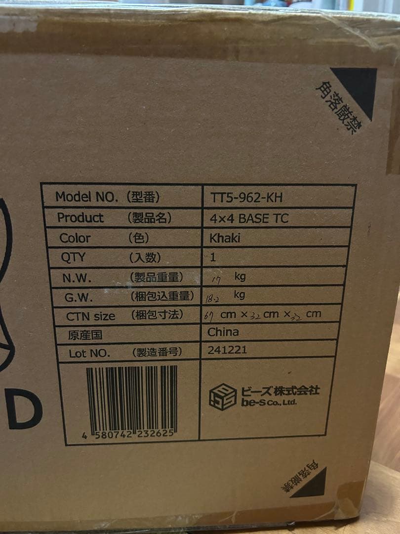 ヨンヨンベースTC 未使用