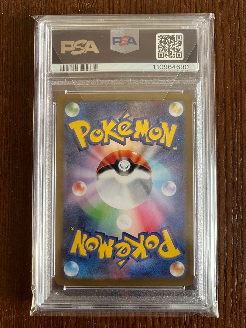 リザードン PSA 10 25周年記念