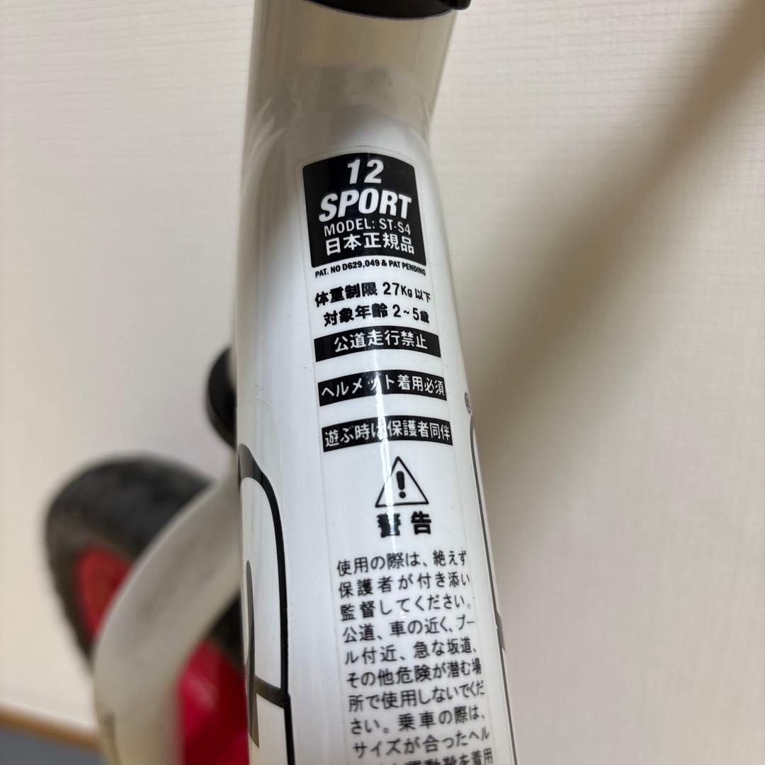 ムラサキスポーツ限定モデル　12インチストライダー・バックセット