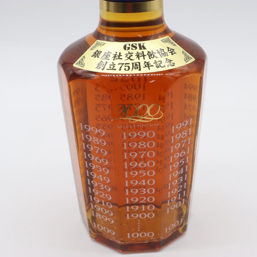 ◆未開栓 サントリー SUNTORY ウイスキーミレニアム 〈15年〉