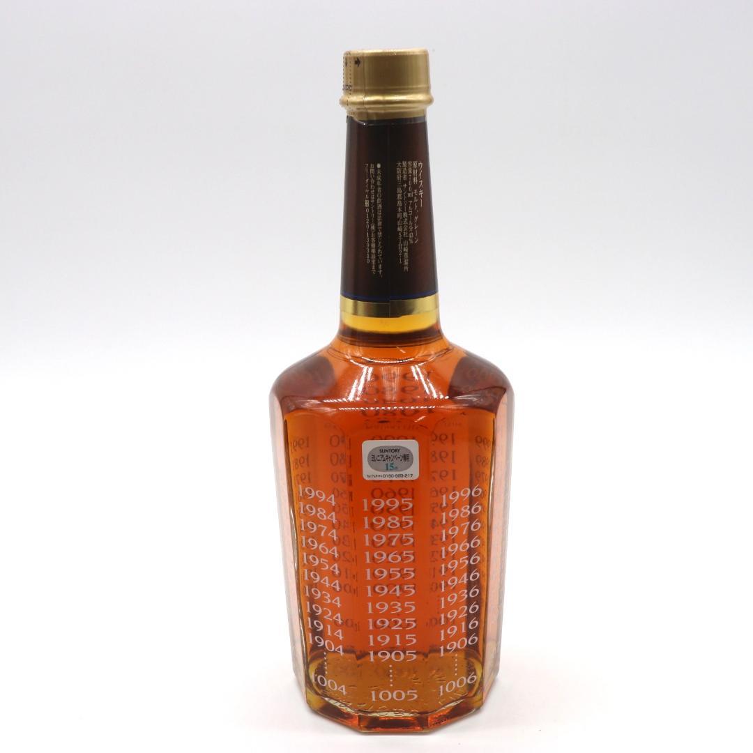 ◆未開栓 サントリー SUNTORY ウイスキーミレニアム 〈15年〉