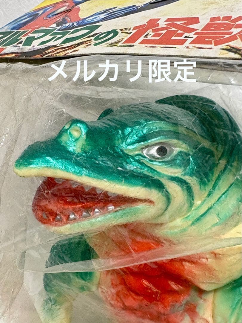 ★1期版　1998年　エレドータス　ブルマァク　スタンダードサイズ