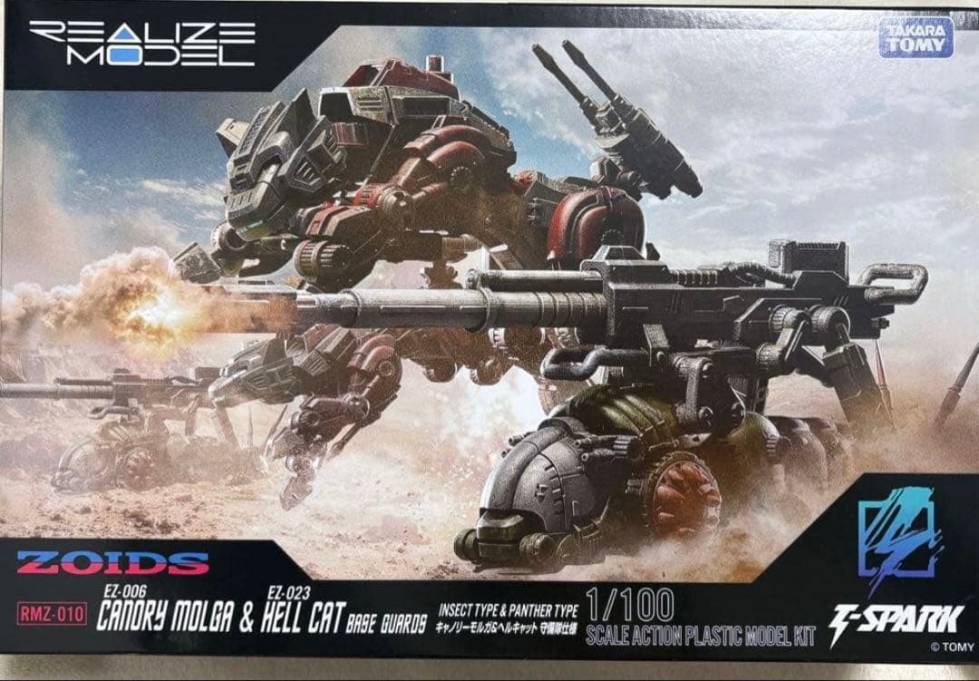 ゾイド リアライズモデル キャノリーモルガ&ヘルキャット守備隊仕様 新品未開封品