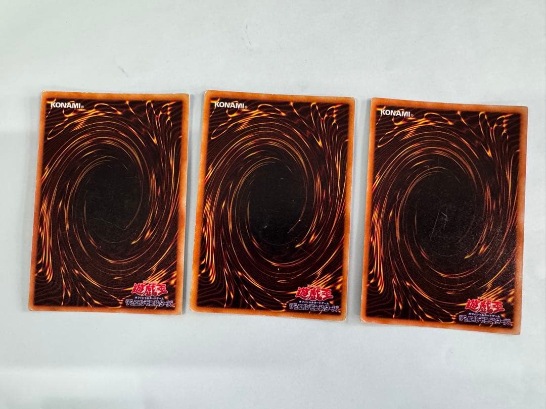 2 セット目　遊戯王 青眼の白龍　初期　ウルトラ　 3枚セット