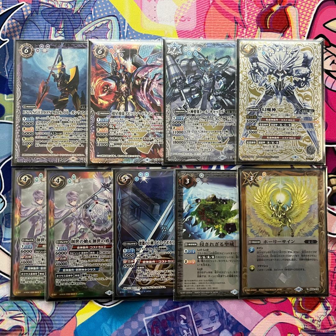 バトルスピリッツ　超神星龍ジークヴルム・ノヴァXV　シークレット