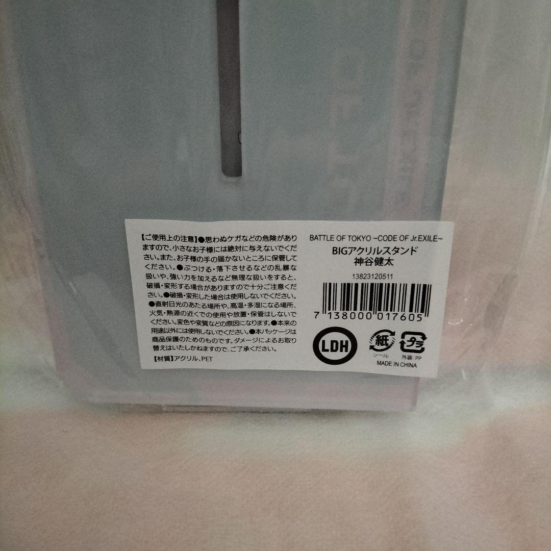 【希少】THE RAMPAGE 神谷健太 BIGアクスタ