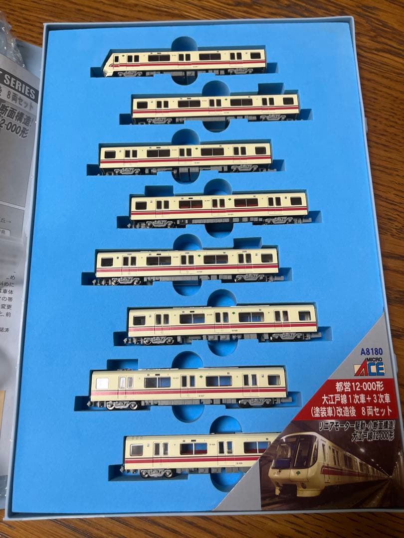 マイクロエース 都営12-000形 大江戸線 8両