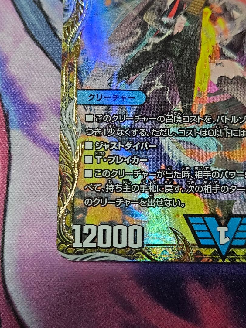 5000VT　金