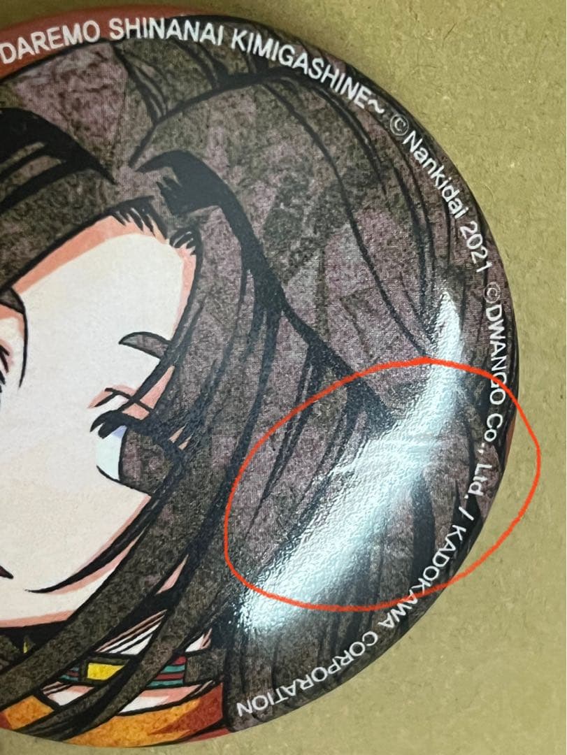 キミガシネ　カイ　缶バッジ　韓国限定　非売品　当選品