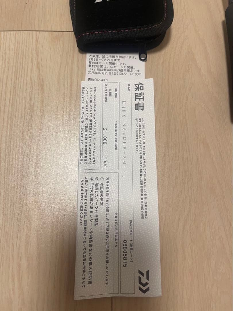 [むだい]25紅牙EX N64MHB-SMT タイラバロッド