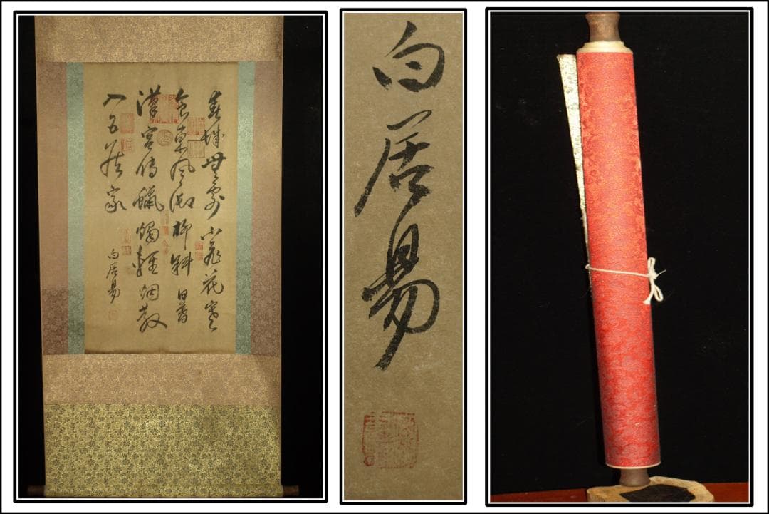 【骨董掛け軸】人物図 中国　五代 肉筆保證 　掛け軸　捲りBD260A12-1