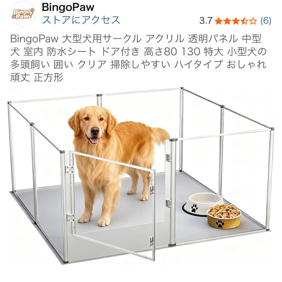 ペット サークル 犬 ゲージ