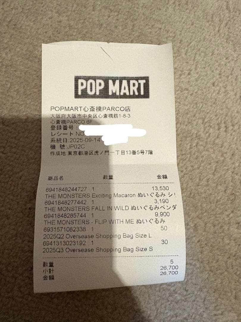 ラブブ マカロン アソート ポップマート