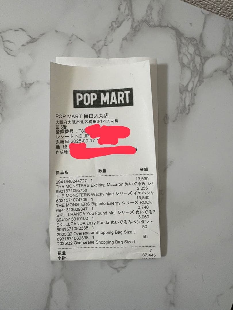 THE MONSTERS Exciting Macaron ラブブ