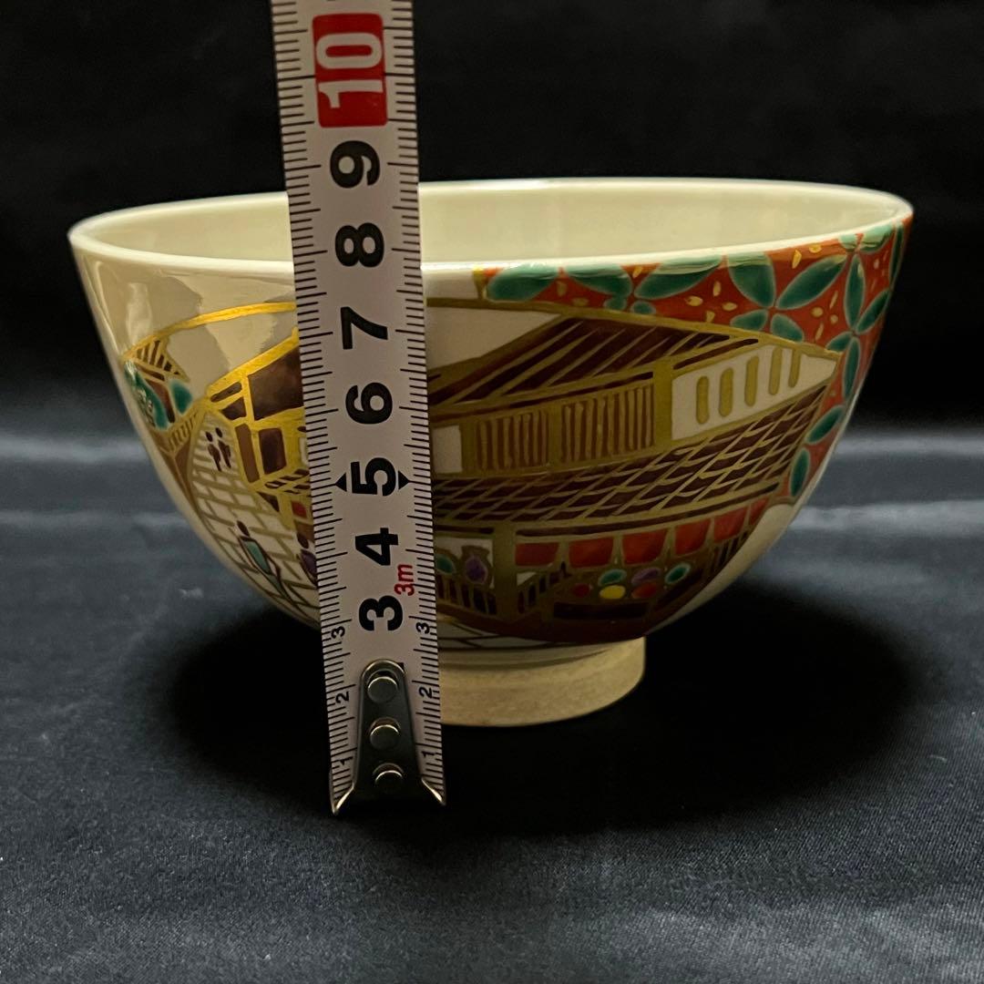 希少／膳所焼／淡海ぜぜ／陽炎園／色絵／京都／茶器／抹茶椀／陶芸／骨董品／古美術窯