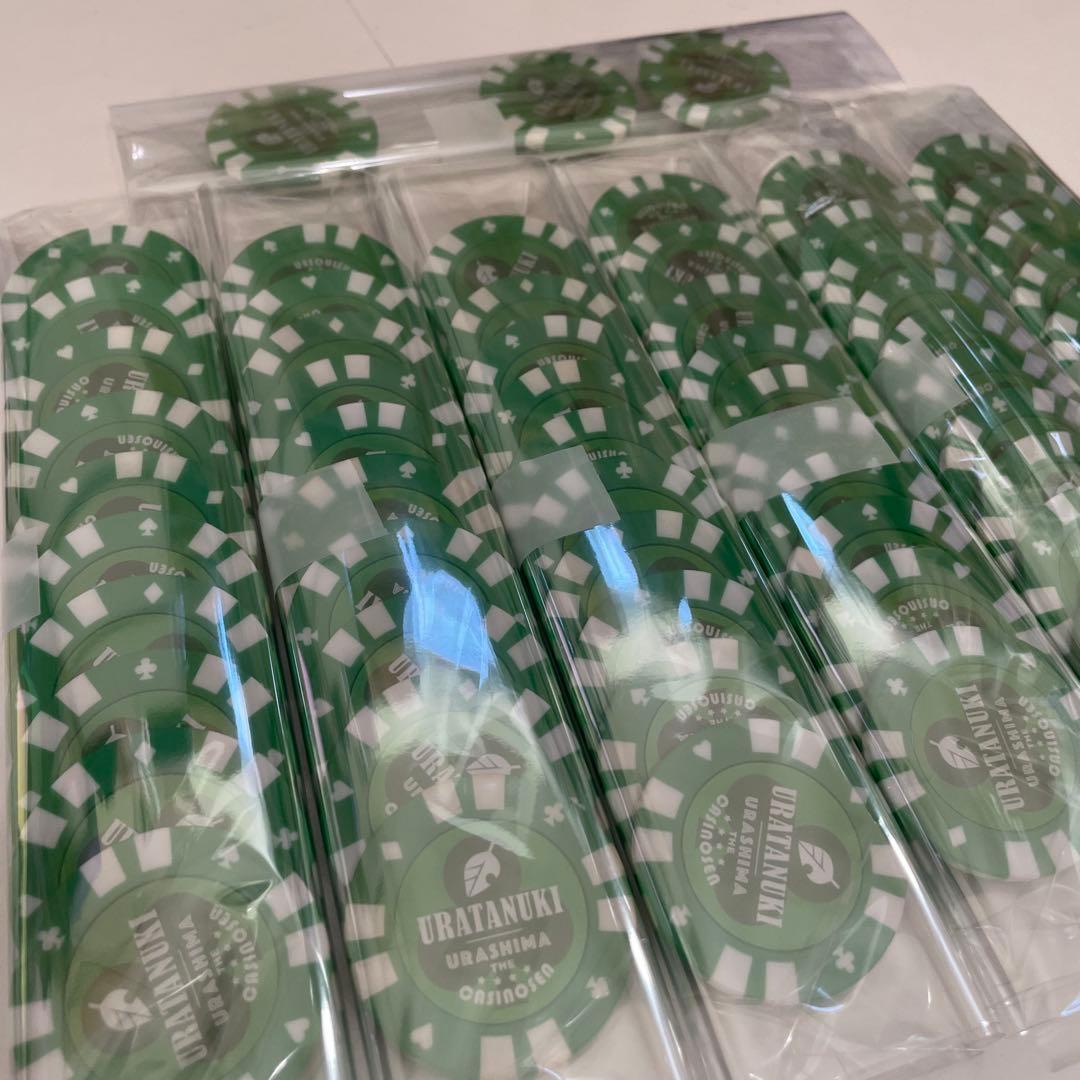 J20.浦島坂田船 うらたぬき カジノチップ まとめ