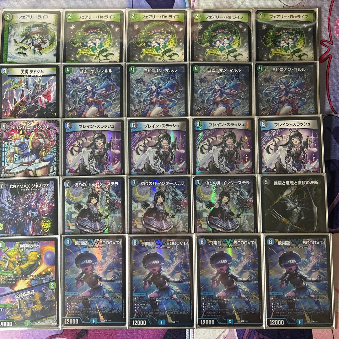 アナカラーマルル　アナカラーインターステラ　デッキ