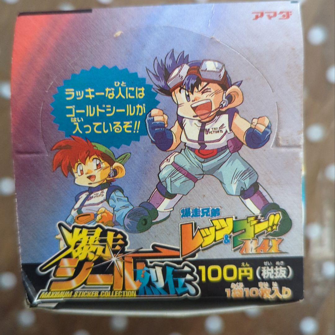 【値下げしました！】爆走兄弟レッツ＆ゴー　シールコレクション（30パック）