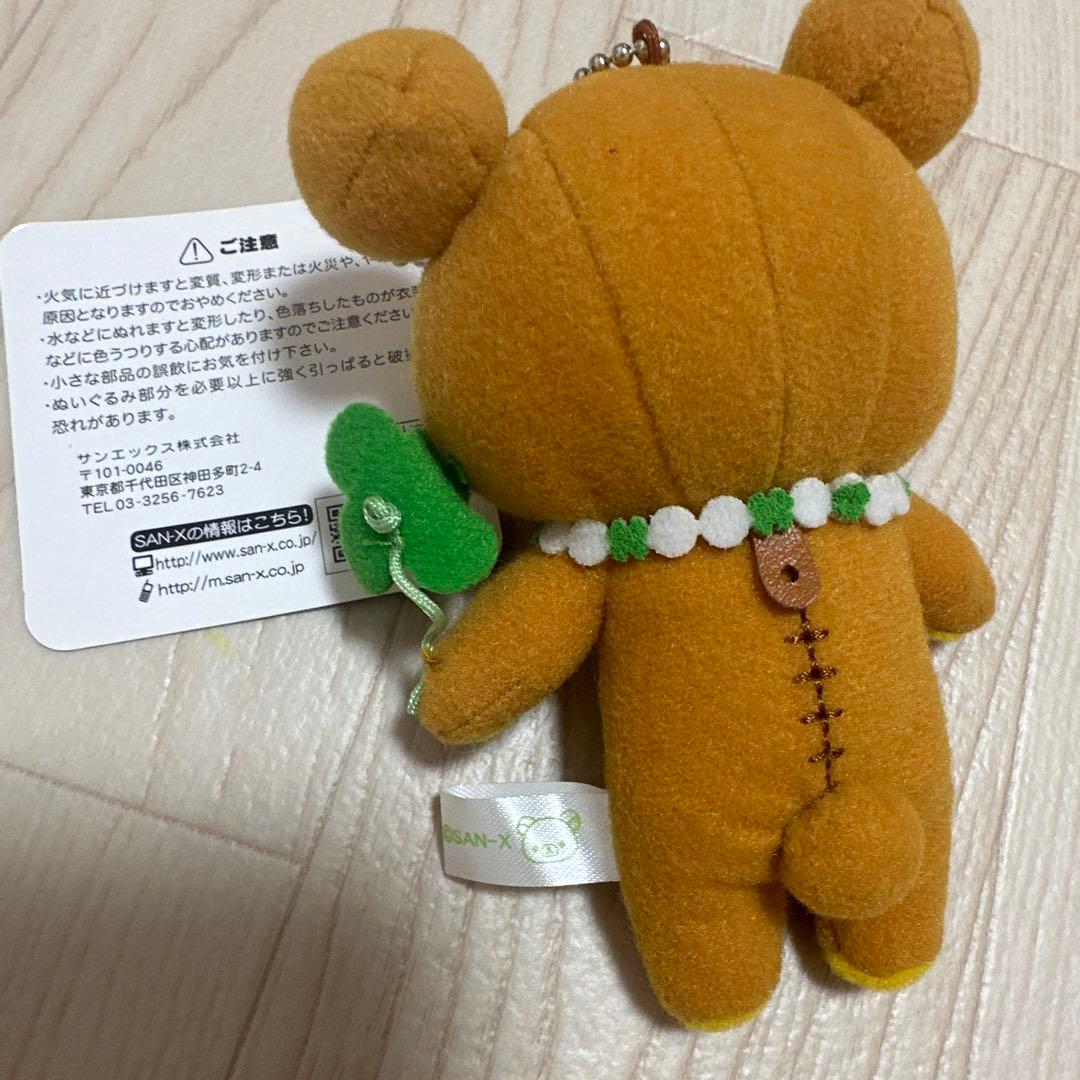 激レア ぶらさげリラックマ 四葉 マスコット