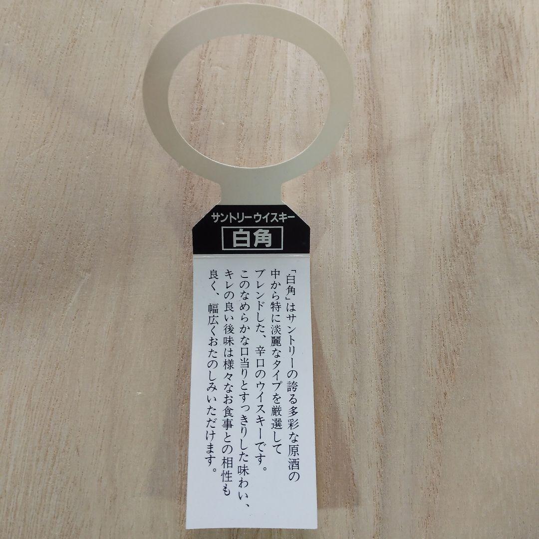 白角　淡麗辛口　720ml　40%　サントリー　ウイスキー　堂島浜2丁目