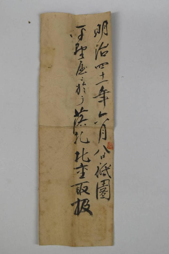 【真作】森寛斎/菖蒲鳥之図/花鳥図/クイナ図/掛軸/名家伝来/AA-386