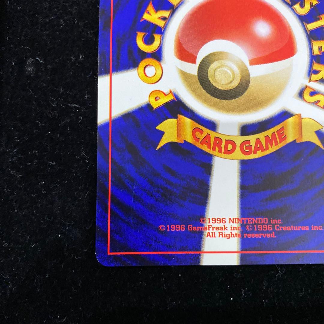 スターミー　旧裏