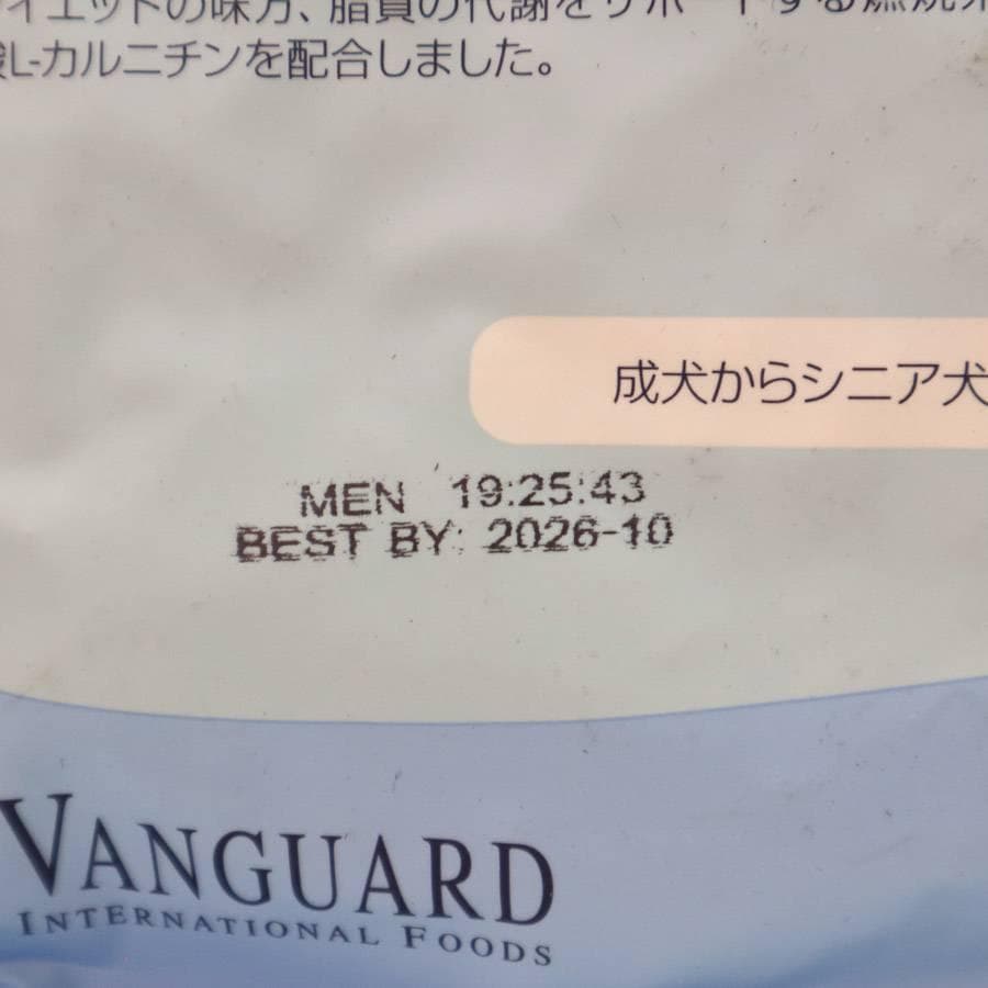 ナチュラルハーベスト レジーム スモール(チキン) 1.1kg×3袋 成犬～老犬