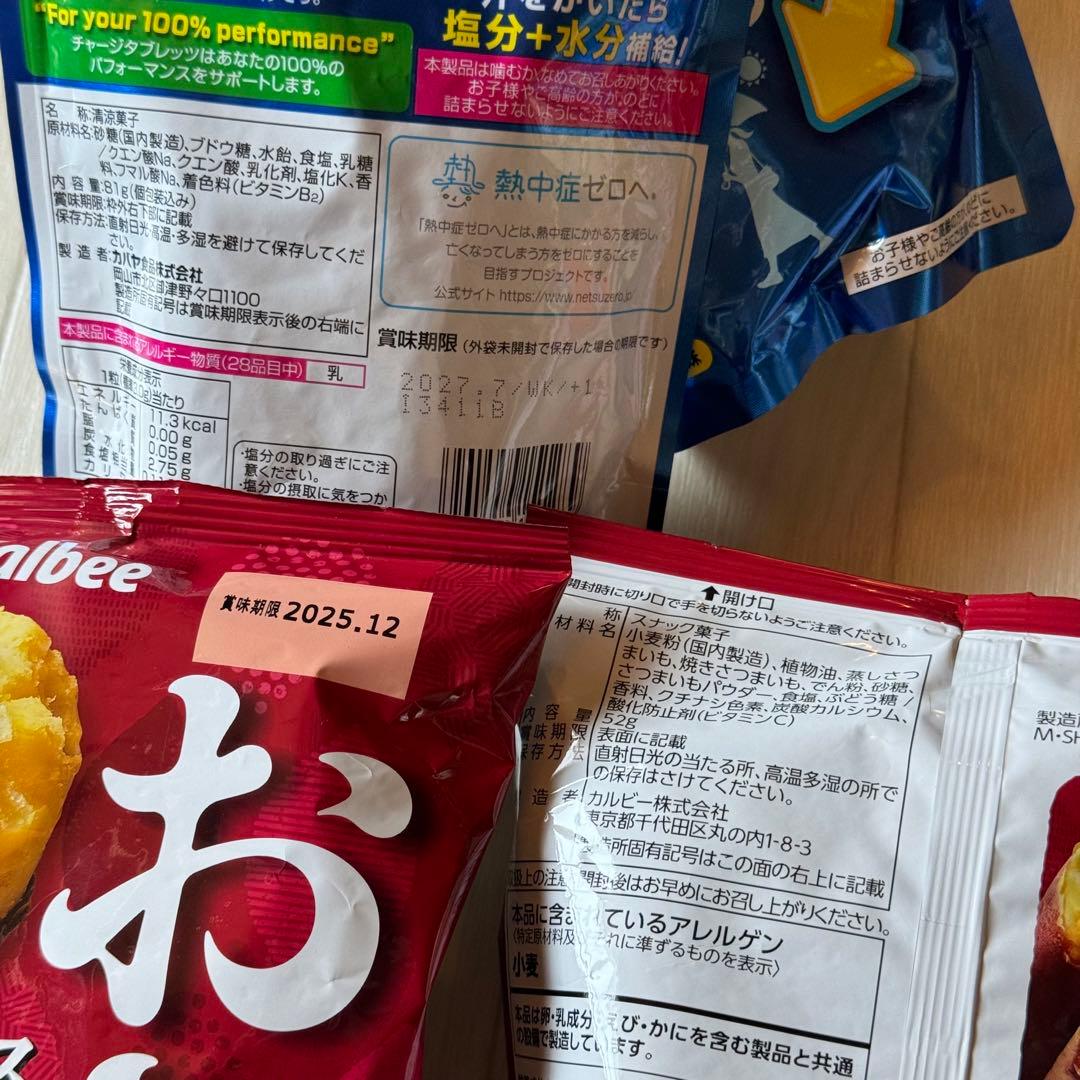 カップ麺・お菓子他 / 中華そば・赤いきつね・むぎ茶・インスタントコーヒー 等