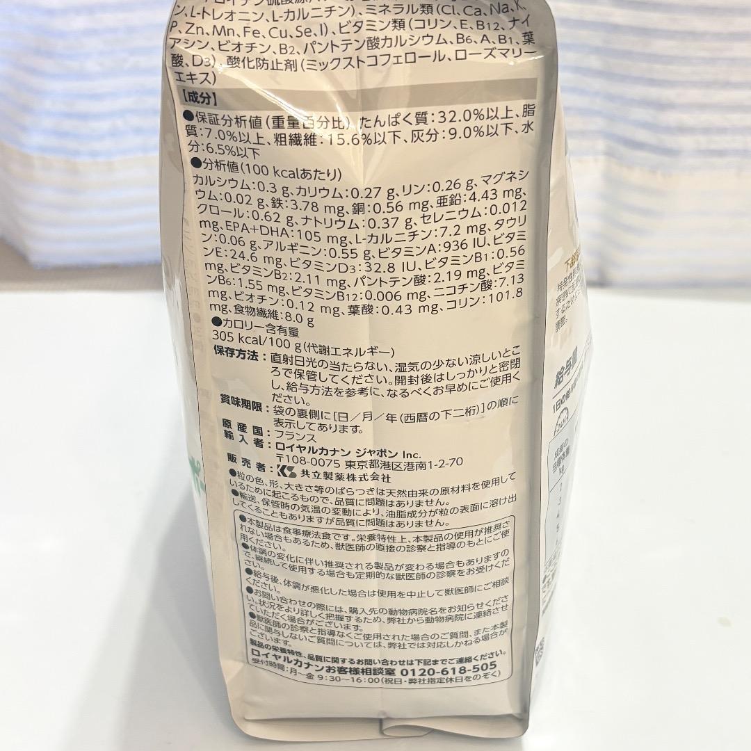 ロイヤルカナン 猫用 ユリナリーS/O＋CLT＋満腹感サポート 2kg