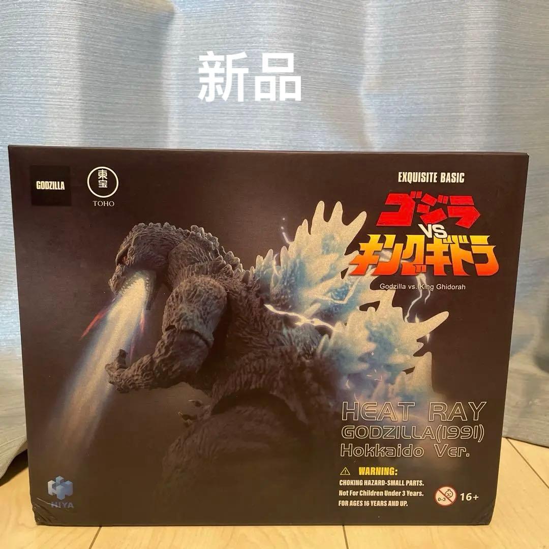 新品　HIYA toys ゴジラVSキングギドラ　1991 ゴジラ　熱線放射