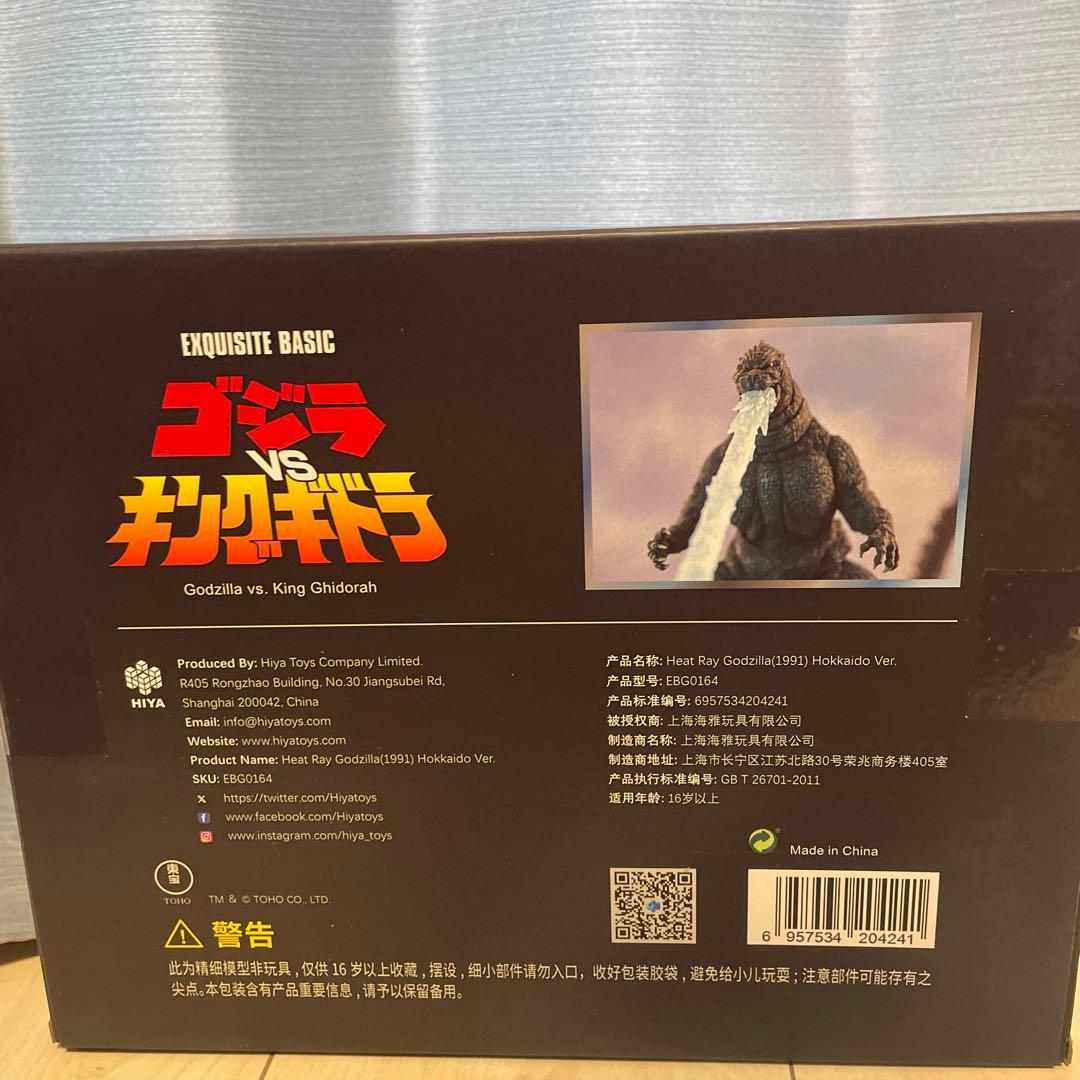 新品　HIYA toys ゴジラVSキングギドラ　1991 ゴジラ　熱線放射