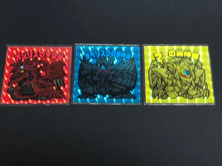 遊戯王　三幻神　希少シールセット　最終値下げ　本日限定値下げ