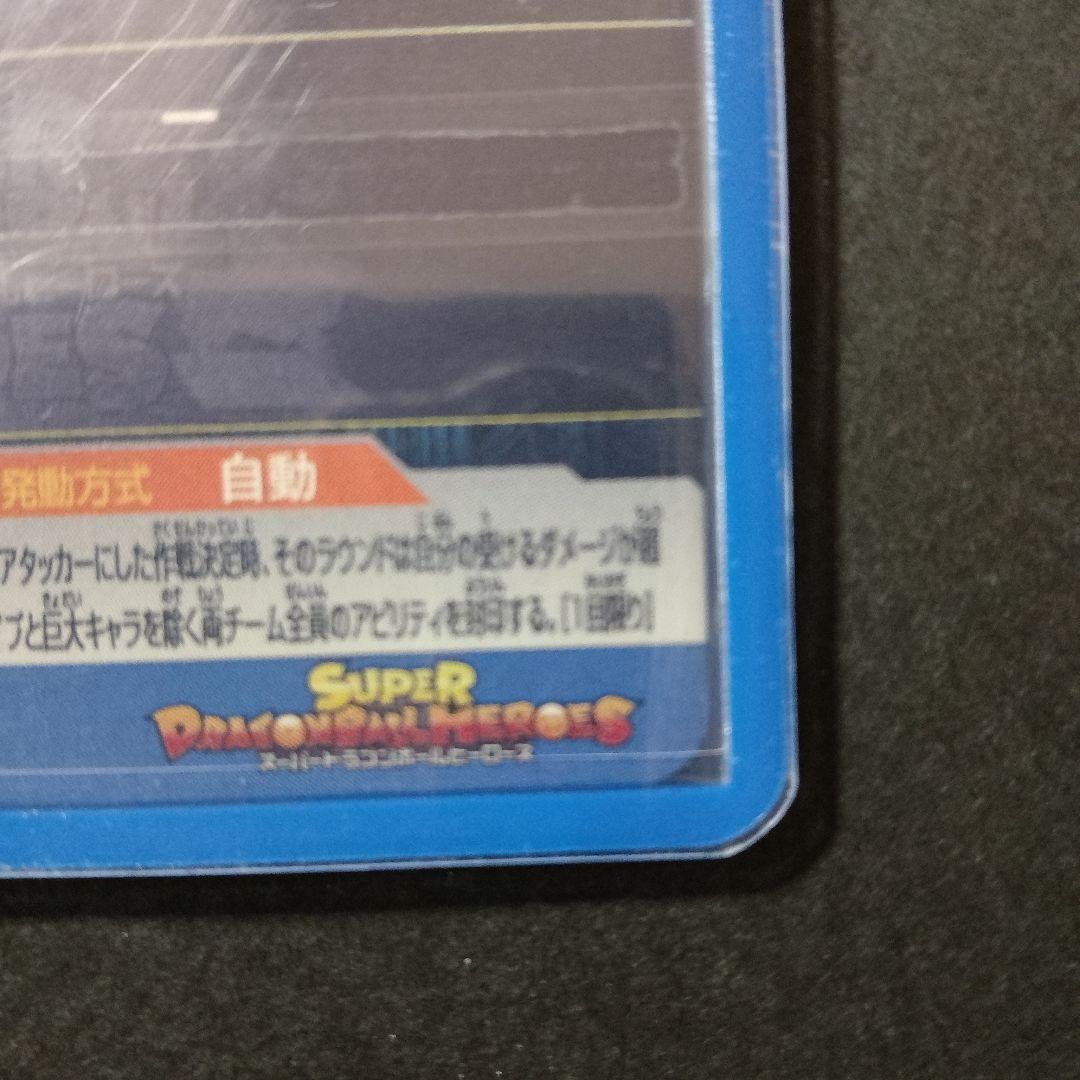 スーパードラゴンボールカード mm3-sec＆mm3-071 ２枚セット