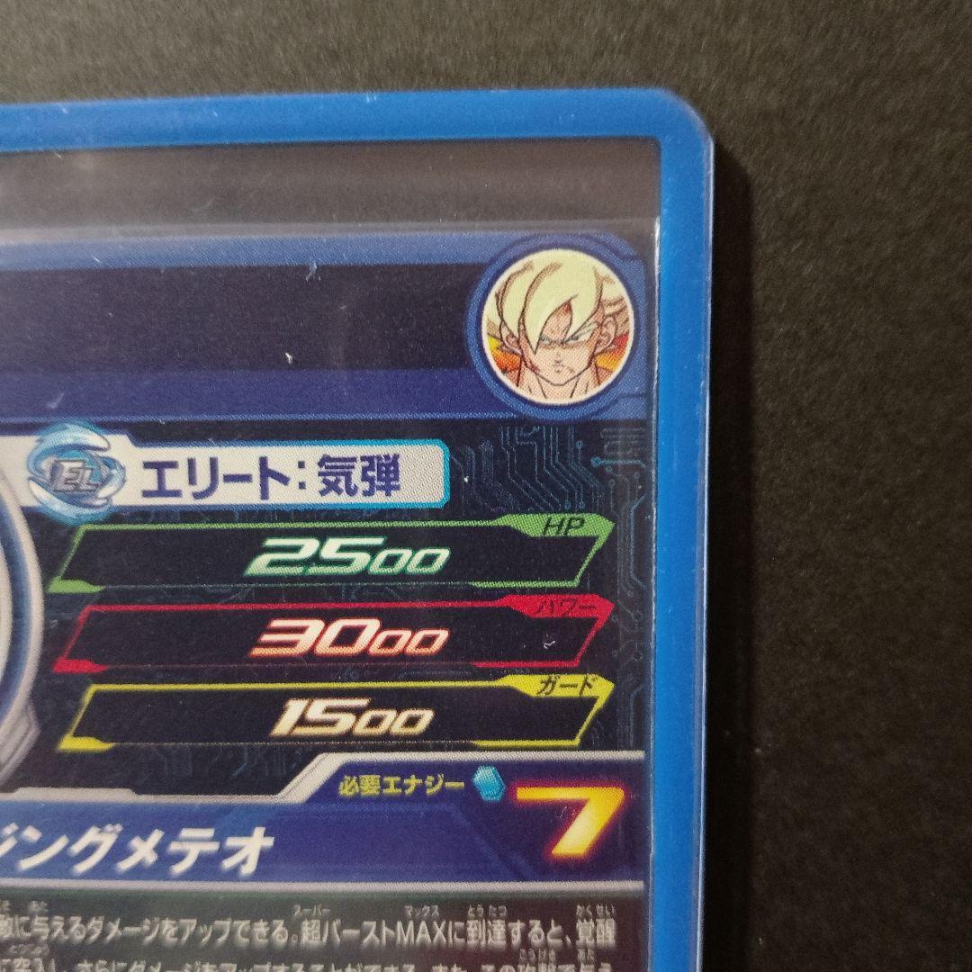 スーパードラゴンボールカード mm3-sec＆mm3-071 ２枚セット