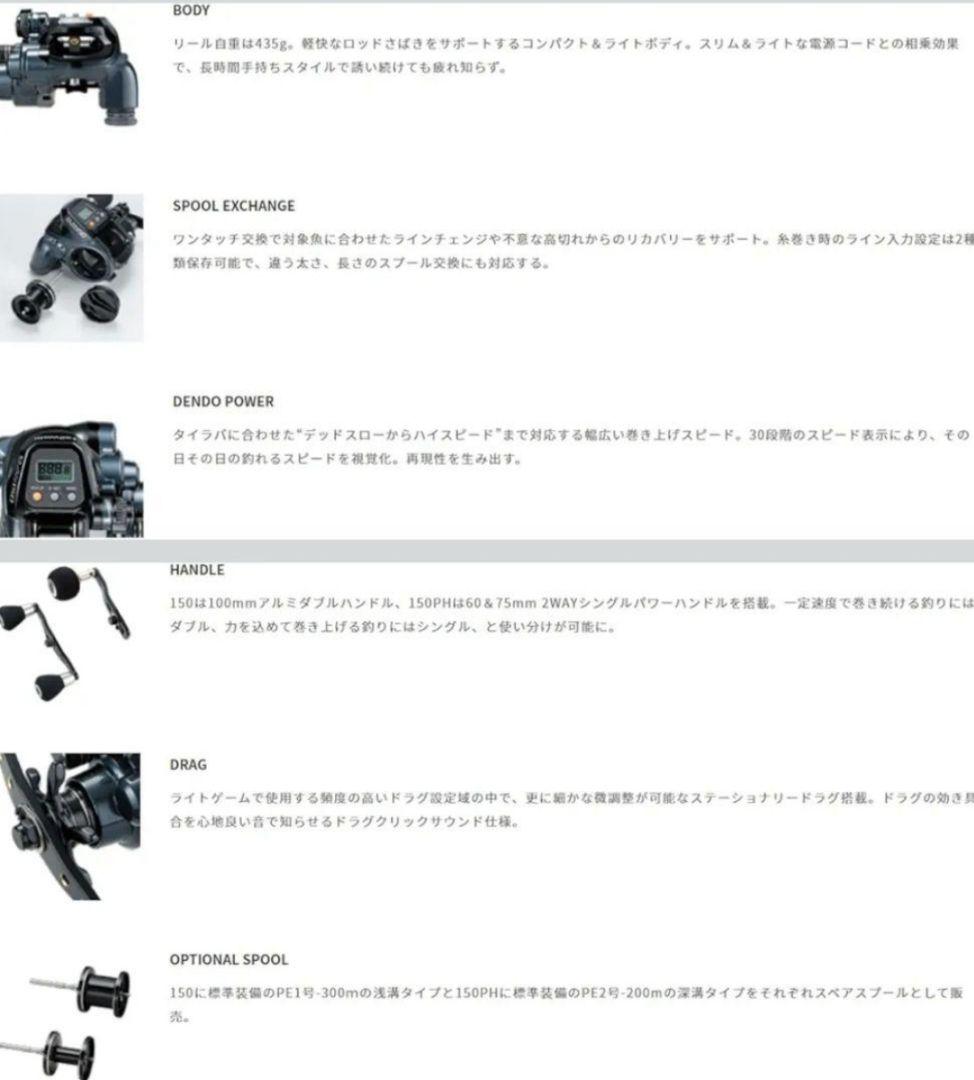 Tailwalk ELAN SW DENDO 150 電動リール