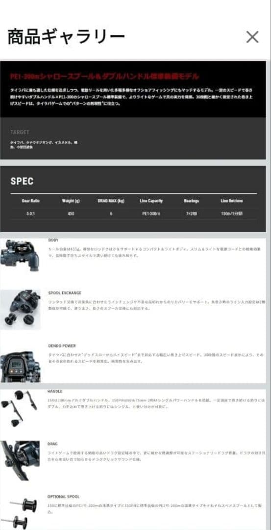 Tailwalk ELAN SW DENDO 150 電動リール