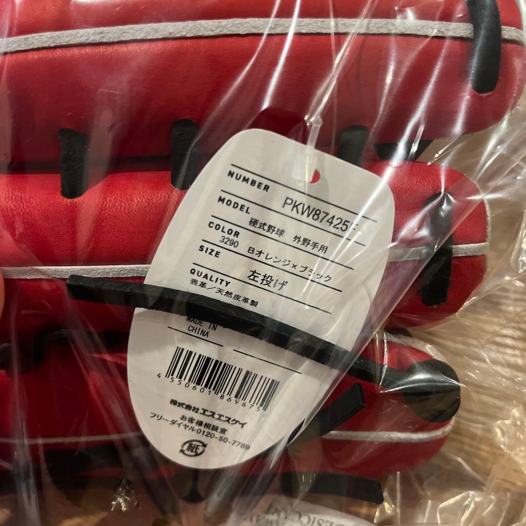 新品 定価60,500円SSK硬式外野手用グローブ プロエッジ