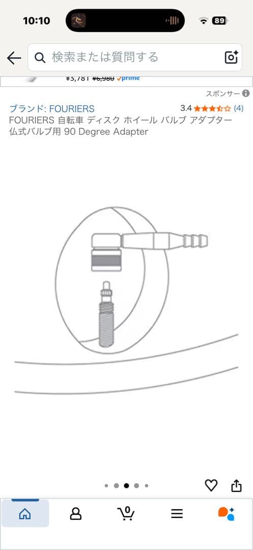 エリートホイール